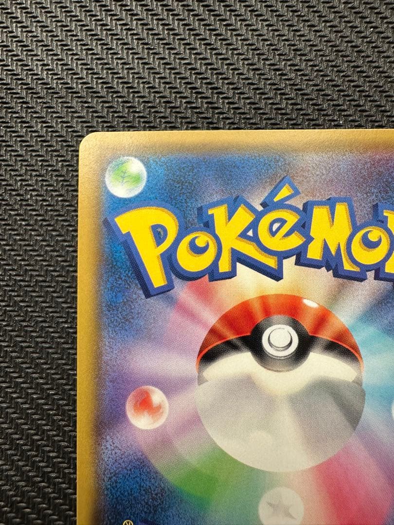 リーリエの全力 SR SM11b ドリームリーグ 068/049