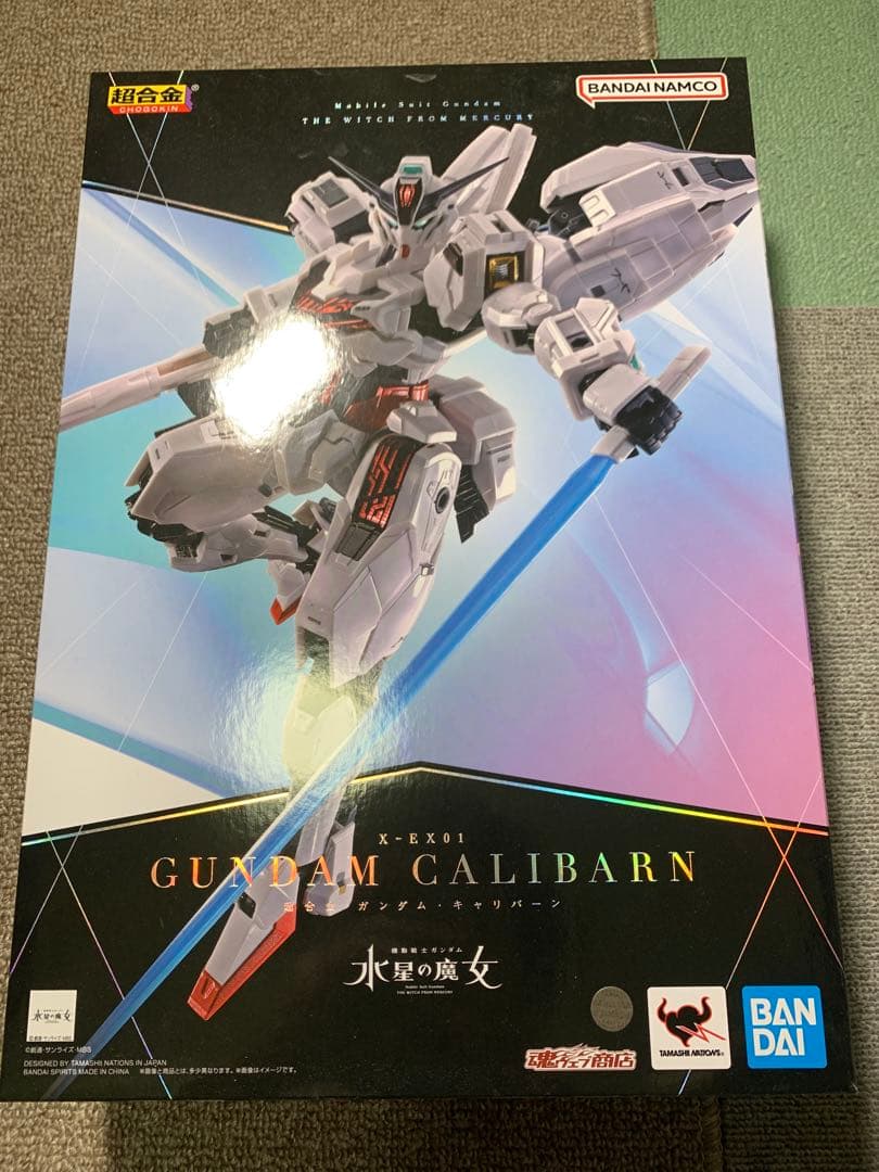 超合金 ガンダム・キャリバーン