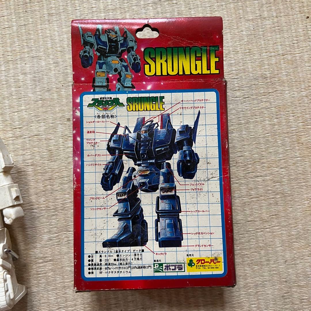 ② 当時物 昭和レトロ ポプラ 亜空大作戦 スラングル フィギュア ②