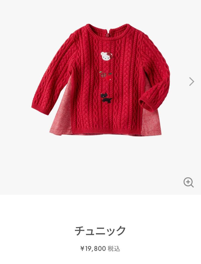 専用ページ　familiar 90 ニットチュニック