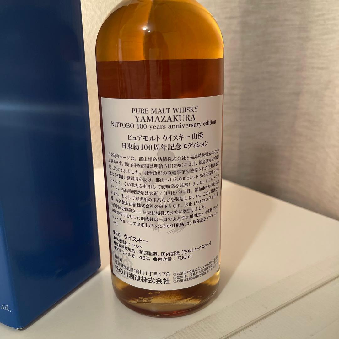 山桜　ピュアモルトウイスキー 日東紡100周年記念エディション　700ml 安積