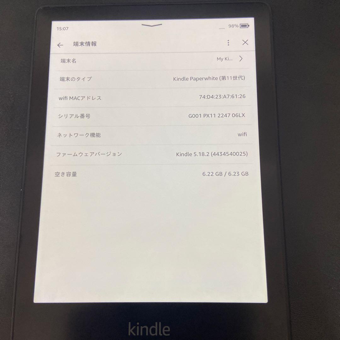 Kindle Paperwhite 第11世代(8GB) 広告あり
