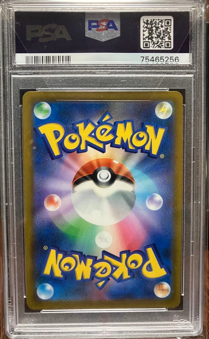 ま*ん様 ポケモンカード シロナの覇気 PSA 10