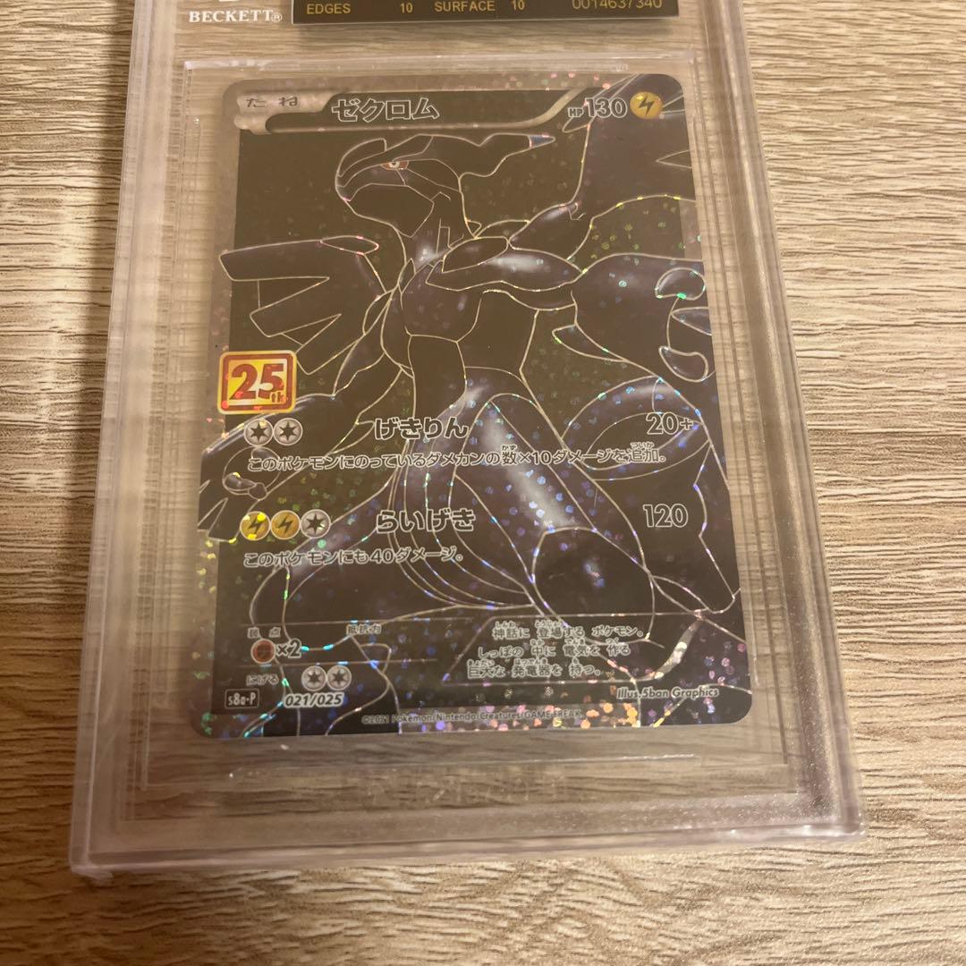 BGS ブラックラベル　ゼクロム　25th