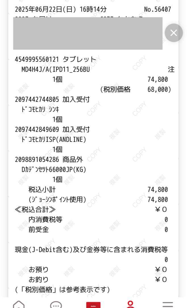 iPad (第11世代) 256GB Wi-Fi （A16）