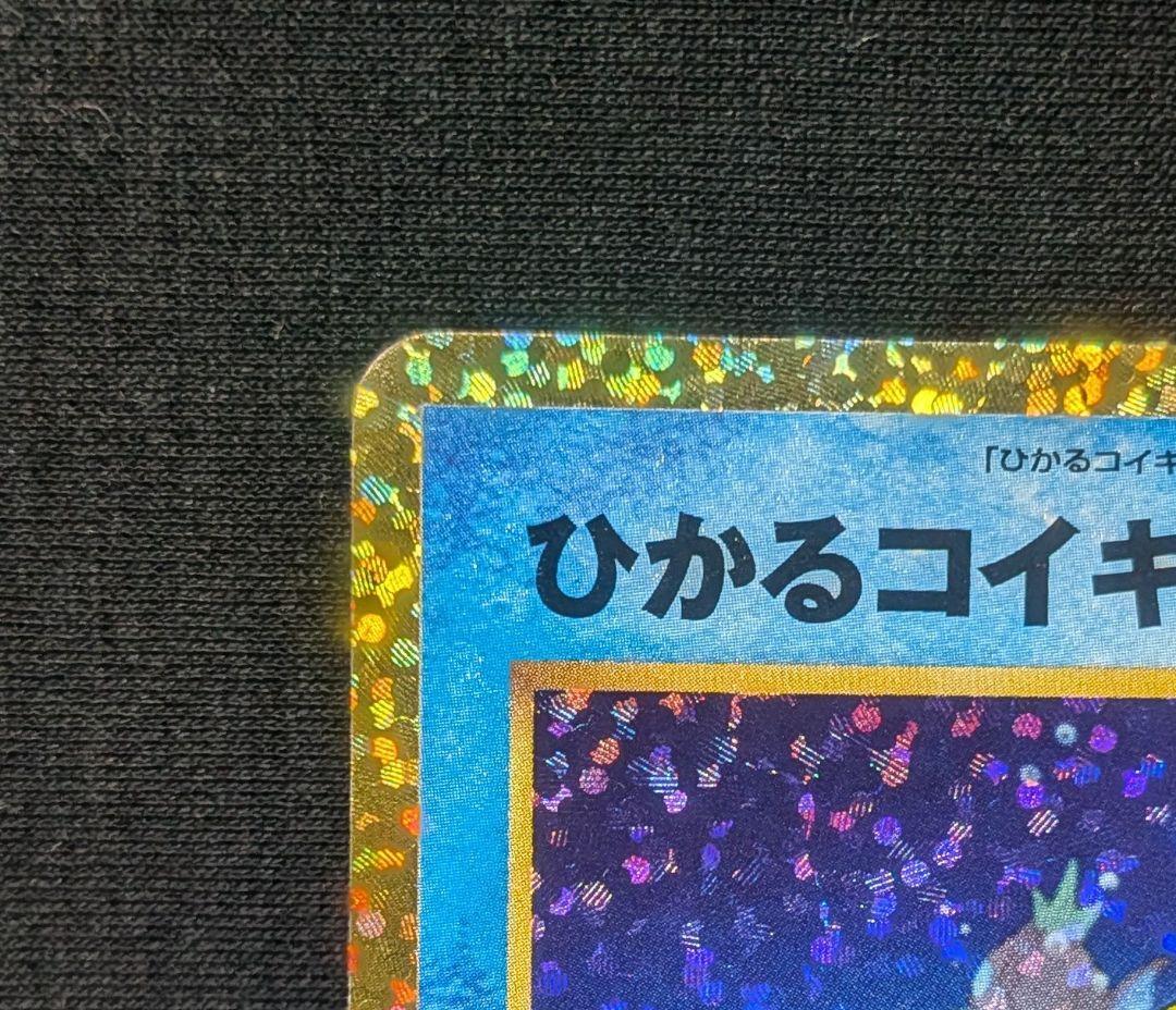 美品！ ひかるコイキング プロモ 25th ANNIVERSARY 25周年