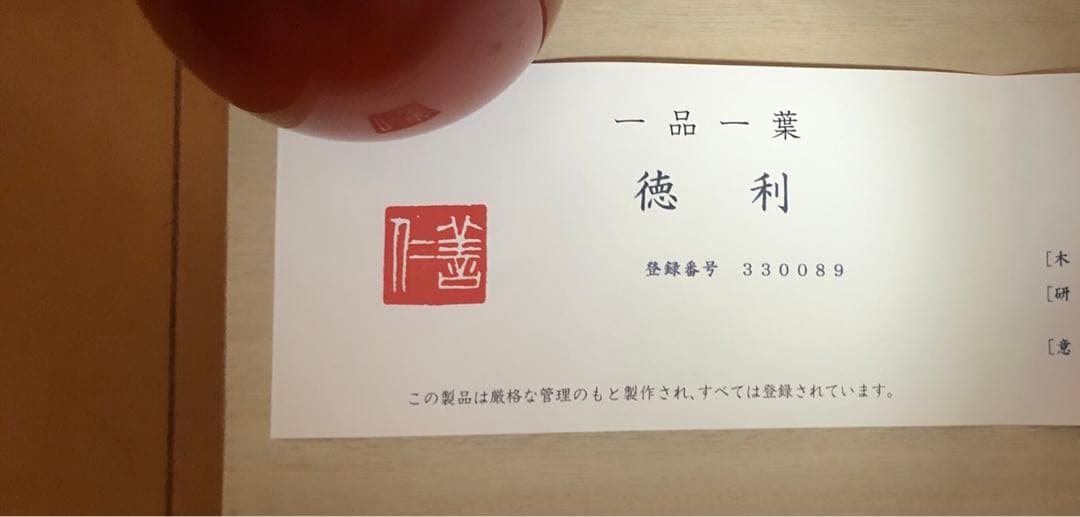 輪島塗　朱色の徳利2本セット