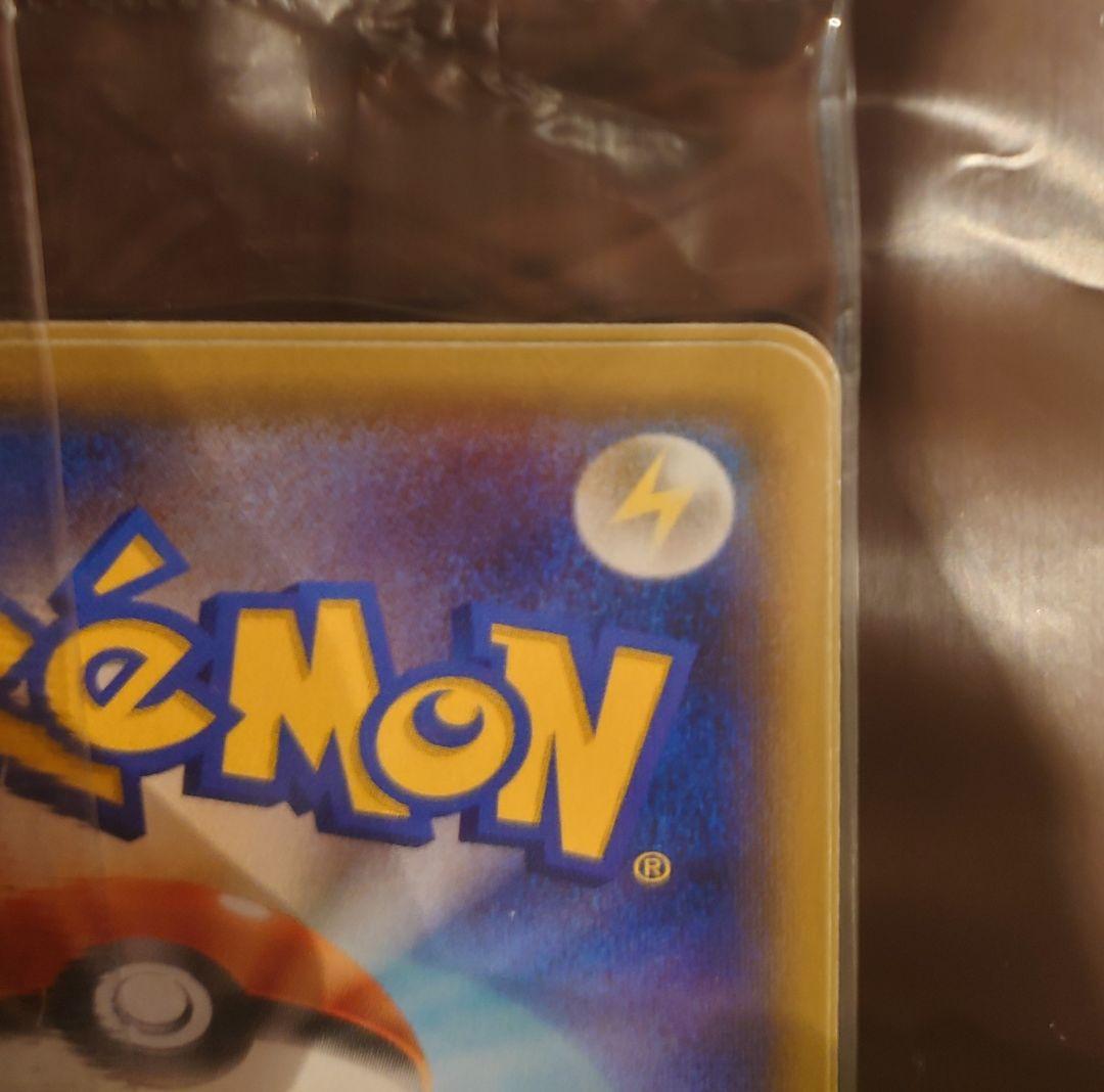 ポケモンカード　火消し姿のピカチュウ　未開封品