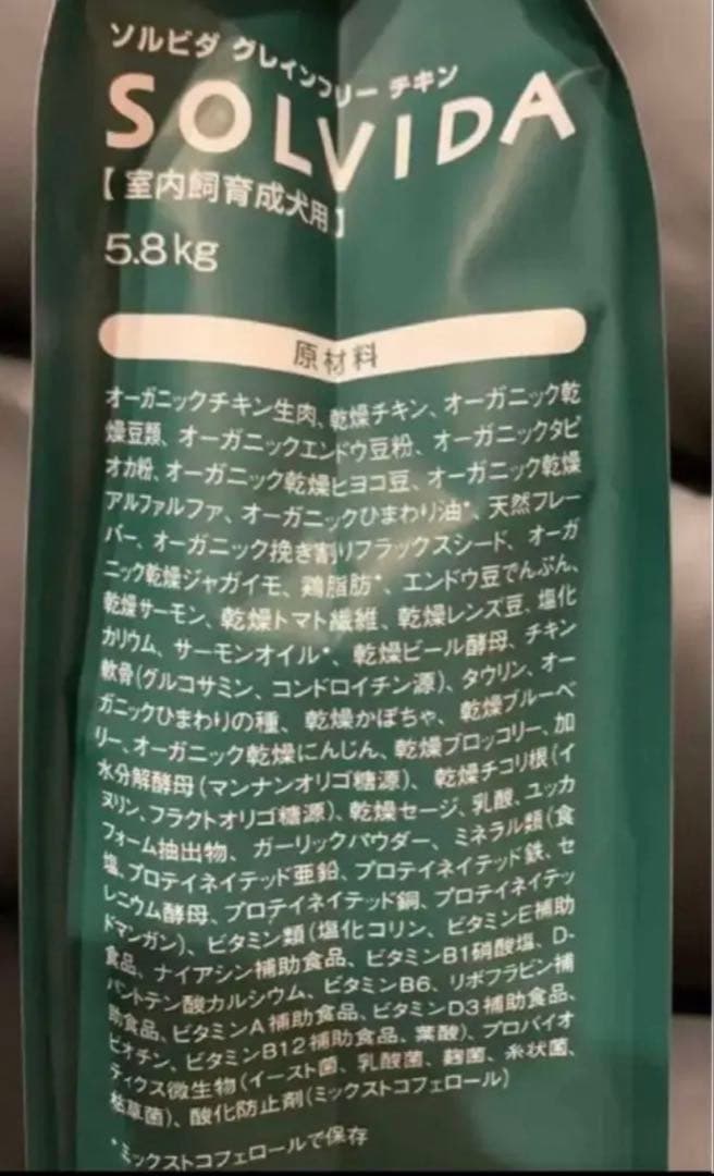 ソルビダ　グレインフリー　チキン　室内飼育成犬用　5.8kg