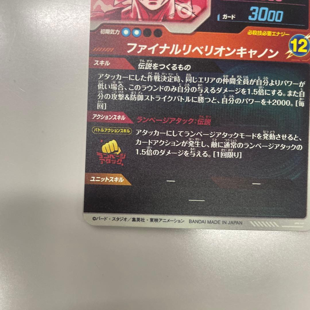 バーダック　パラレル　ダイバース