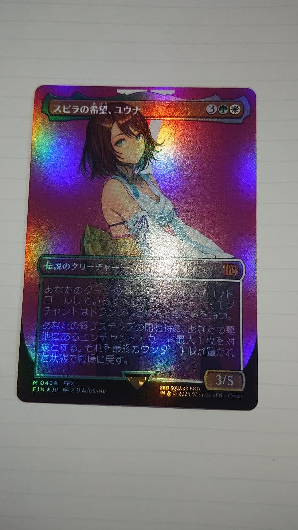 MTG スピラの希望、ユウナ ボーダーレス FOIL FF