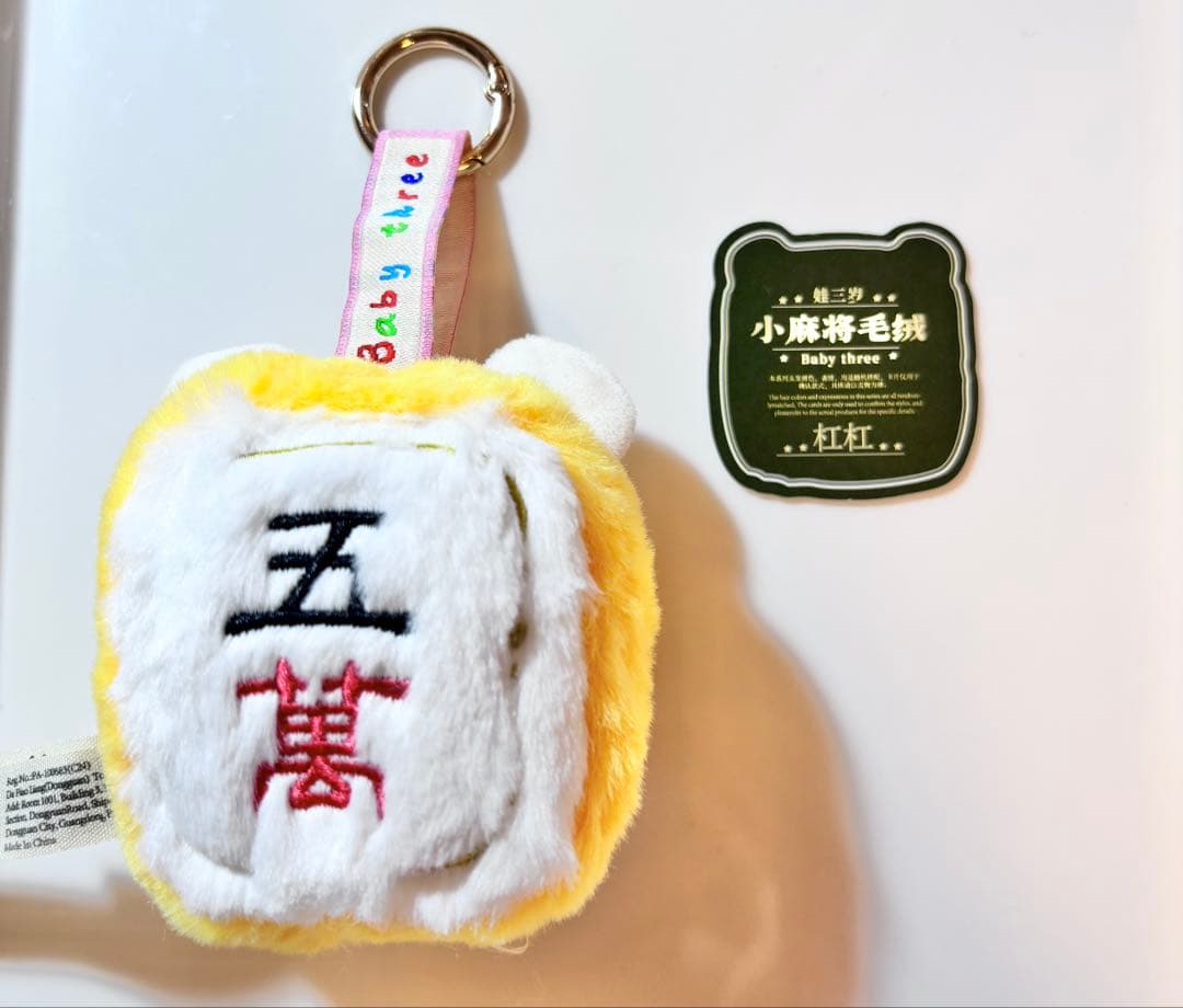 BabyThree 麻雀 ぬいぐるみ ストラップ