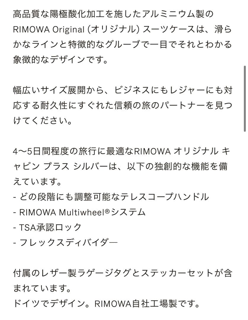 RIMOWA cabin plus キャビン プラス 49L