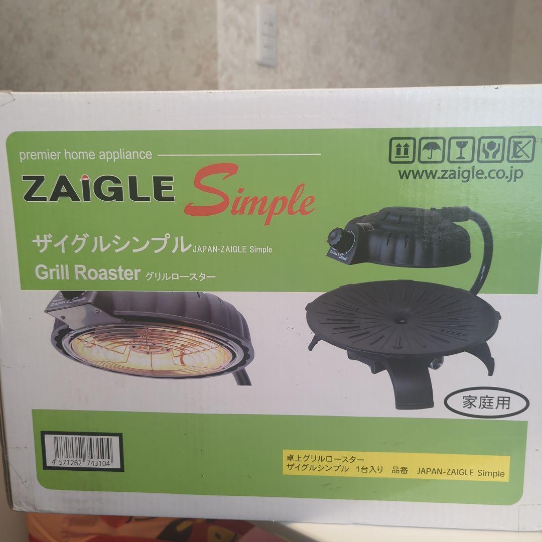 ZAIGLE シングル（ホットプレイト）