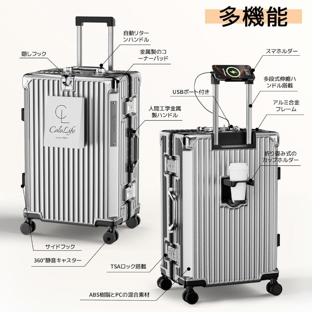 XL 85L TSAロック搭載 カップホルダー付き スーツケース キャリーケース