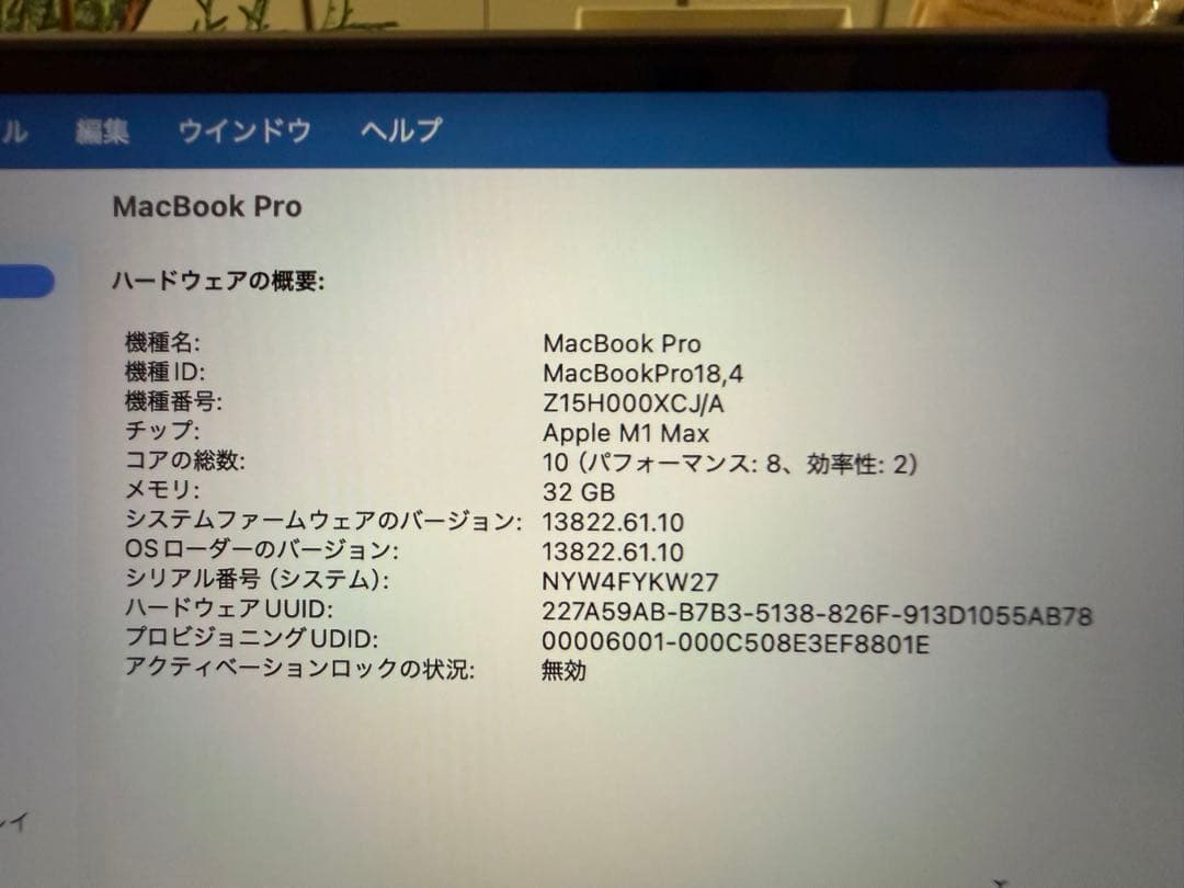 【写真多数】MacBookPro 14 2021 M1 Max/32GB/1TB