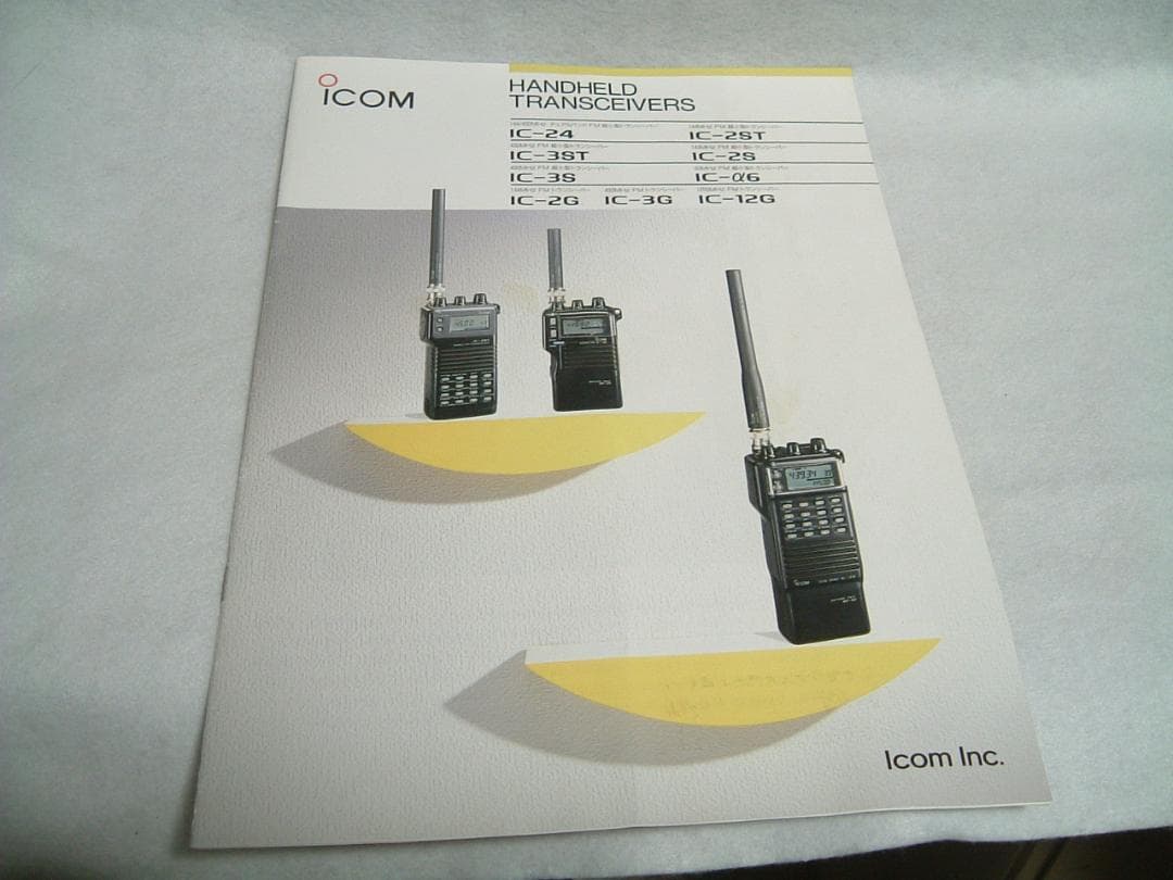 【動作品】【icom IC-24】144/430MHz FMトランシーバー＋電源