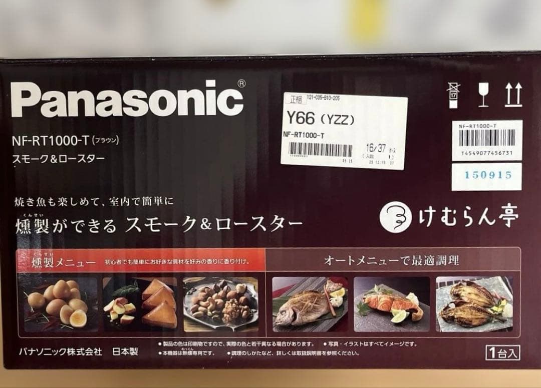 Panasonic パナソニック スモーク＆ロースター NF-RT1000-T