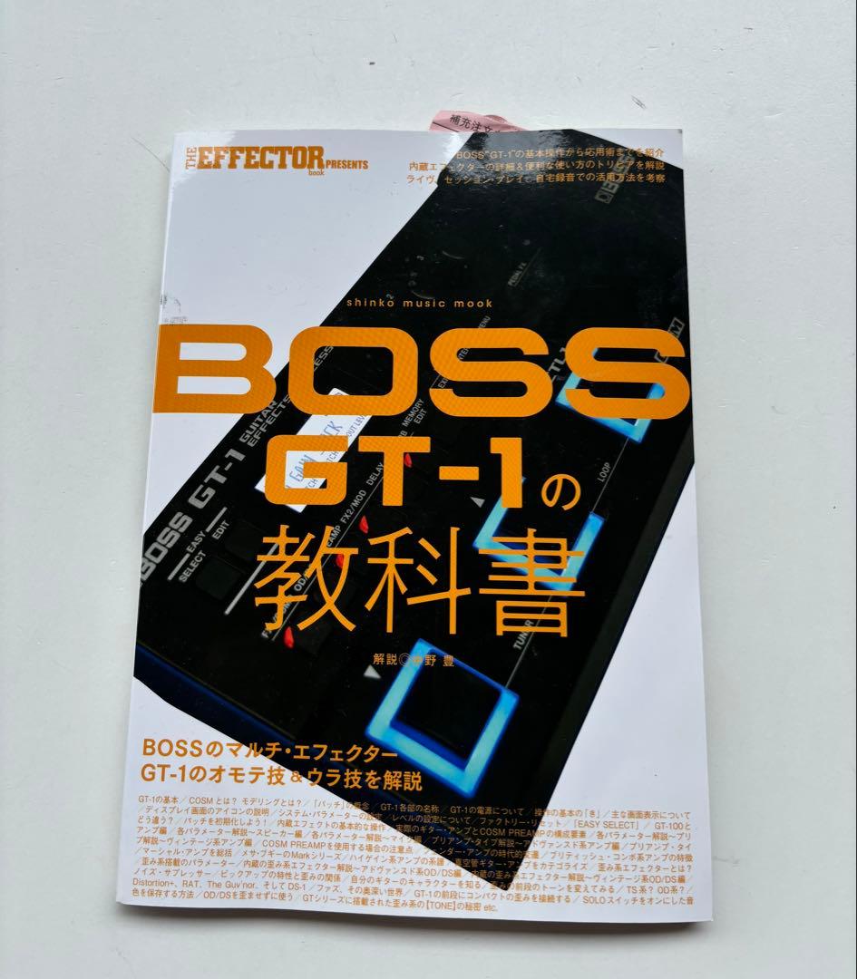 BOSS GT-1 BOSS GT-1の教科書付き