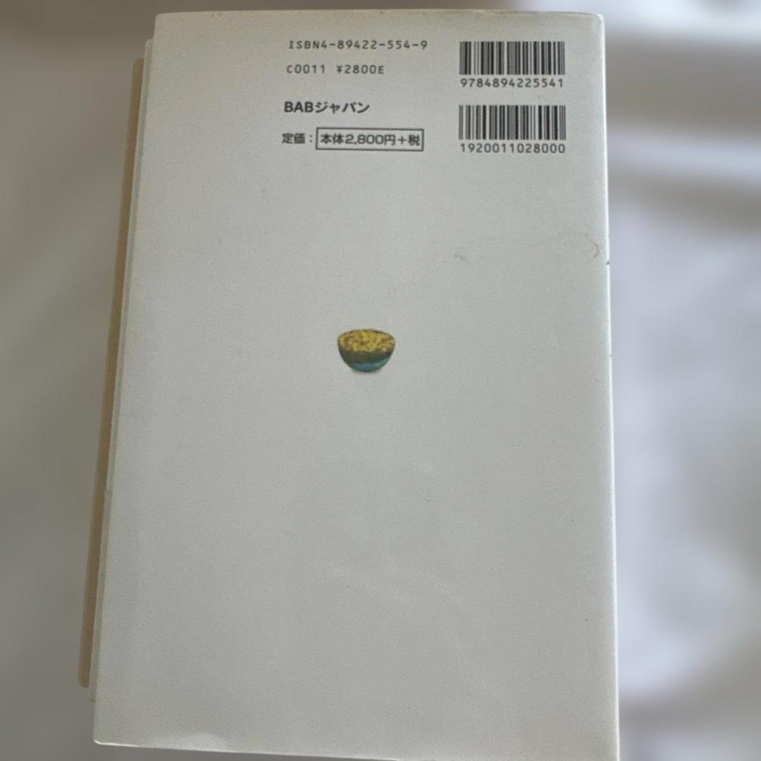 バッチフラワーエッセンス、専用箱、絶版の辞典など