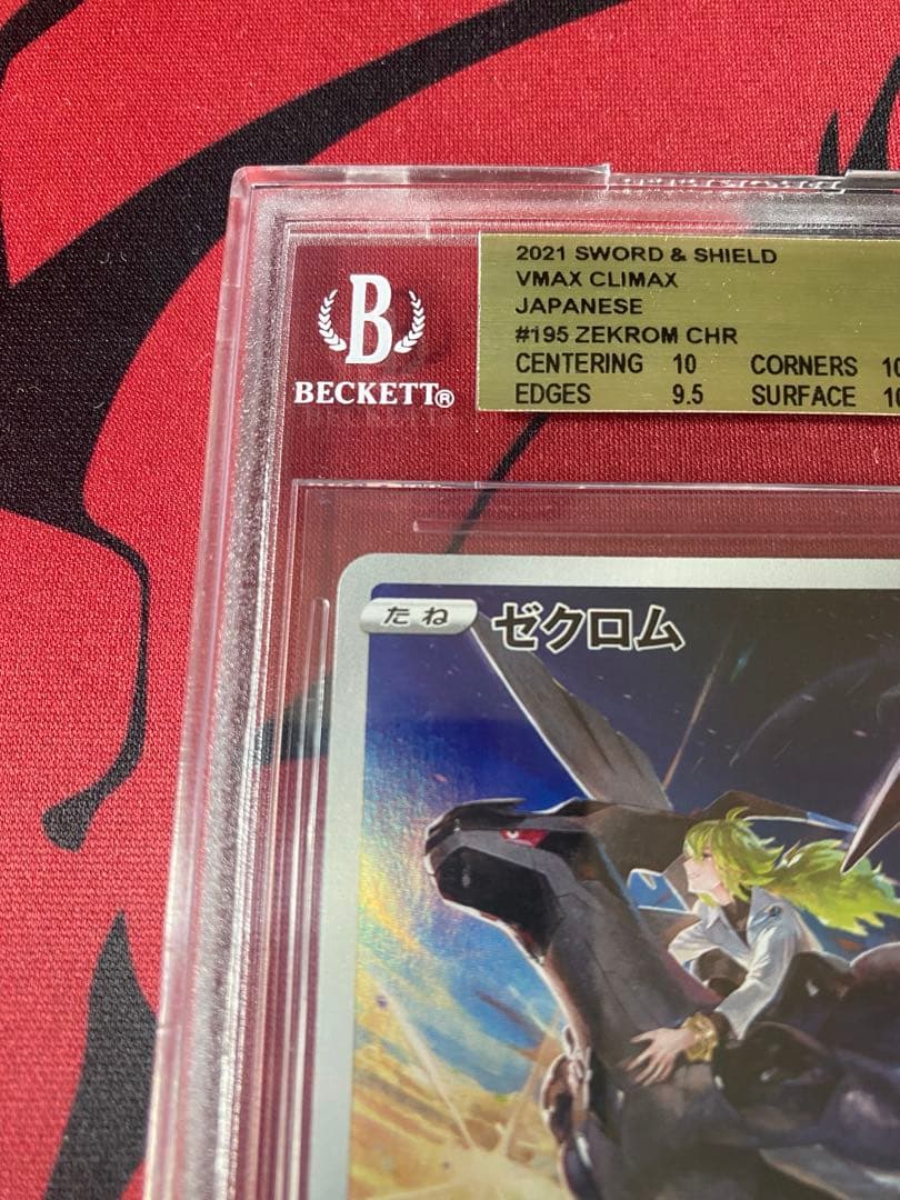 30周年に向け高騰中 早い者勝ち ゼクロム CHRBGS10ポケモンカードゲーム