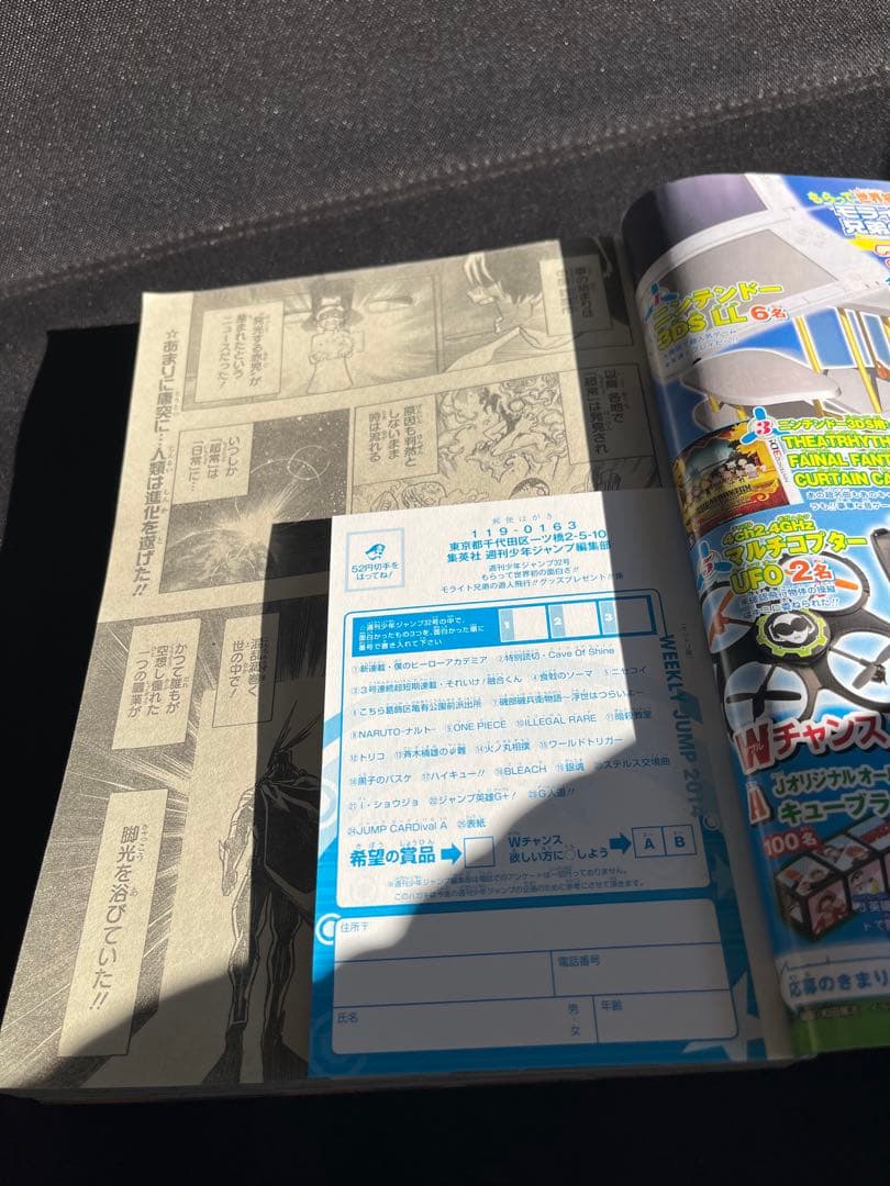 本日迄　週刊 少年 ジャンプ 2014年 32号 新連載 僕のヒーローアカデミア