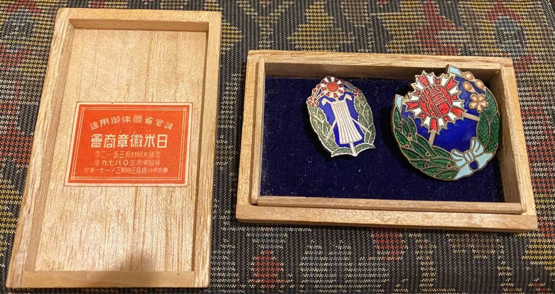 [アンティーク] 消防の二等功労章の徽章