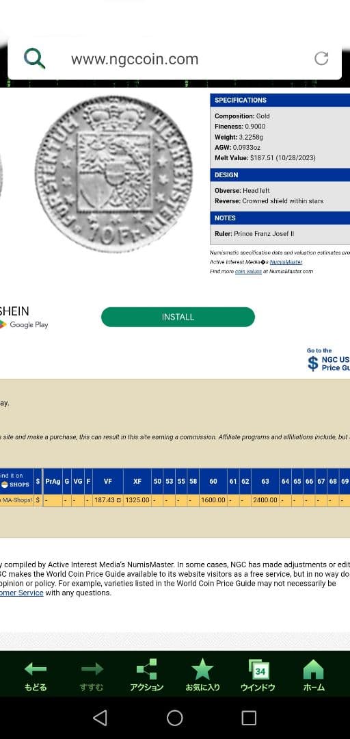 リヒテンシュタイン公国金貨