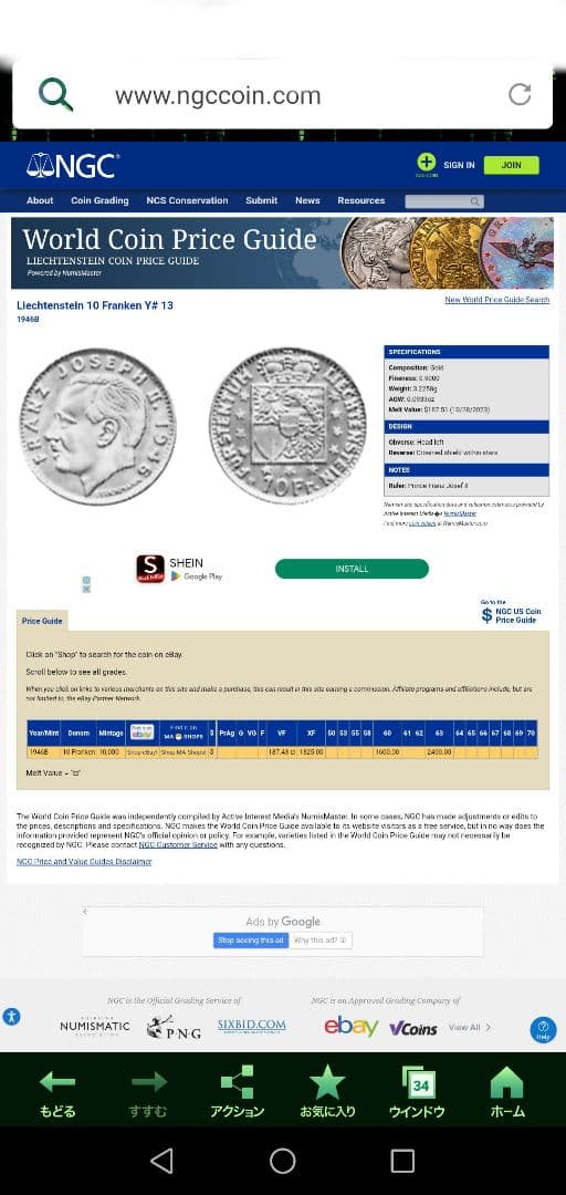 リヒテンシュタイン公国金貨