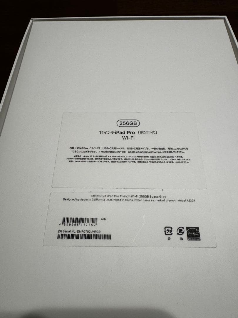 iPad Pro (第2世代) 11インチ 256GB Wi-Fi