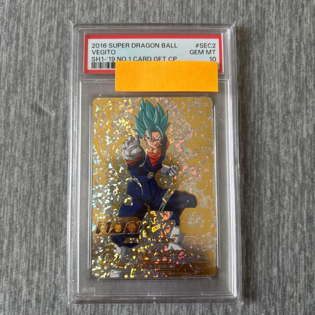 2016 スーパードラゴンボールヒーローズ ベジットカード SEC PSA10