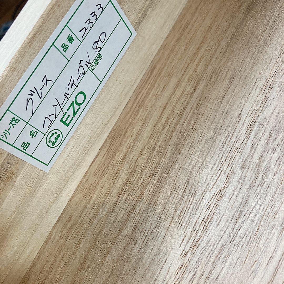 エゾ　コンソールテーブル　EZO セット　チェア　アンティーク グレース　北海道