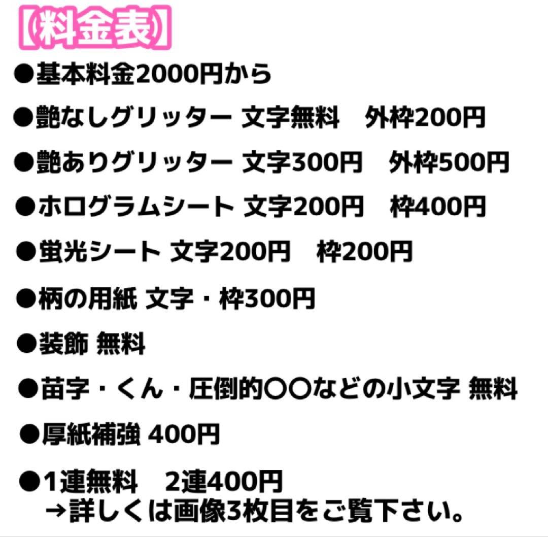 うちわ文字　オーダーページ　連結