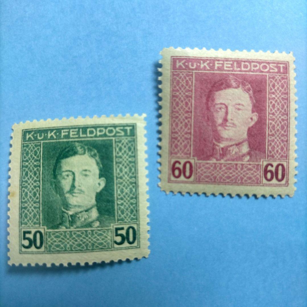 3154 外国切手【珍品・アンティーク 】1917年 オーストリア国王カール1世