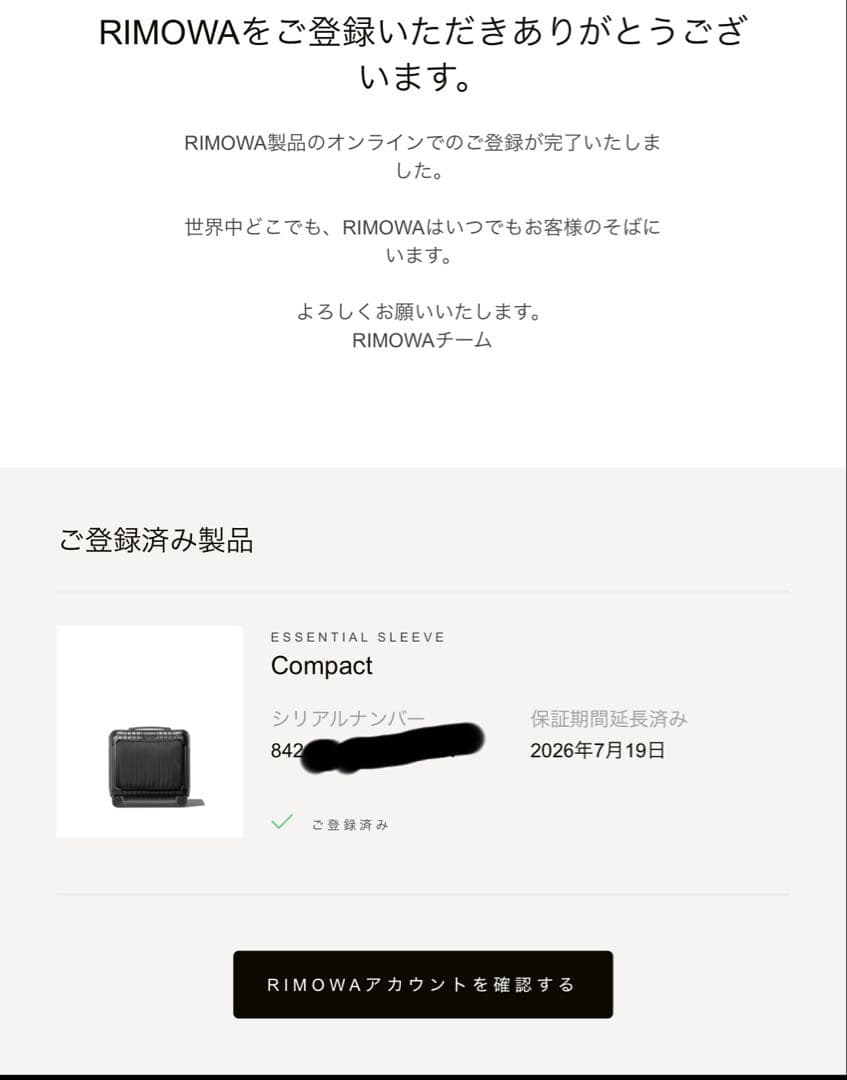 【美品】リモワ　ESSENTIAL SLEEVE コンパクト