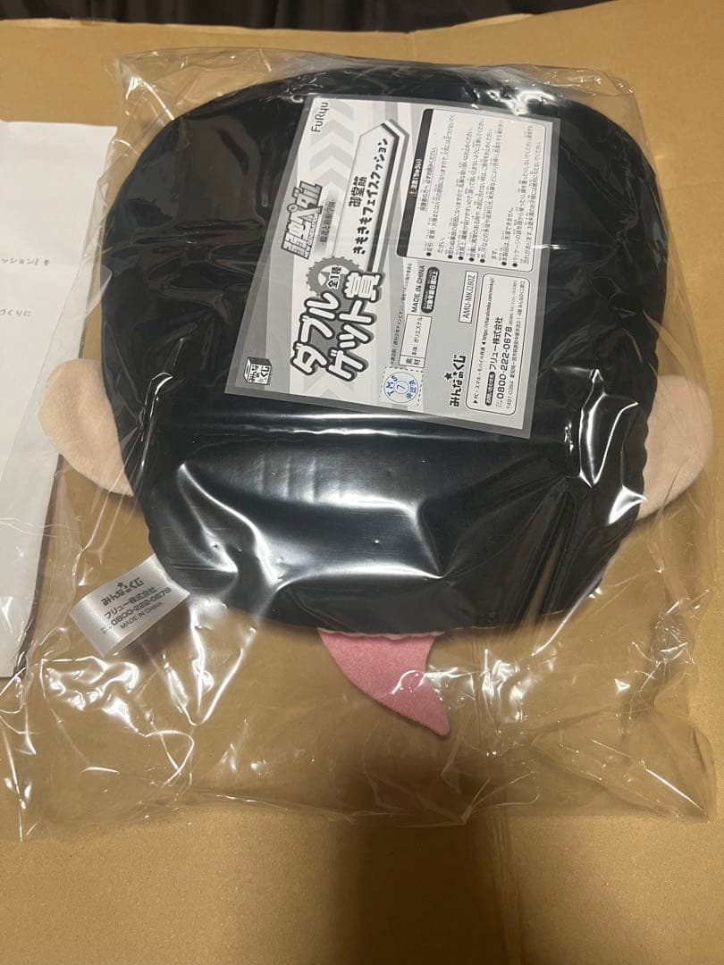 みんなのくじ 弱虫ペダル 総北と箱根学園 ダブルゲット 御堂筋きもきもクッション