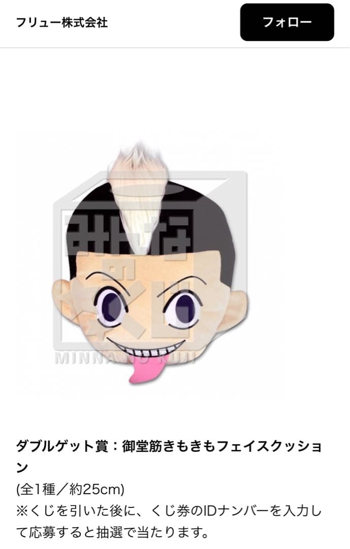 みんなのくじ 弱虫ペダル 総北と箱根学園 ダブルゲット 御堂筋きもきもクッション