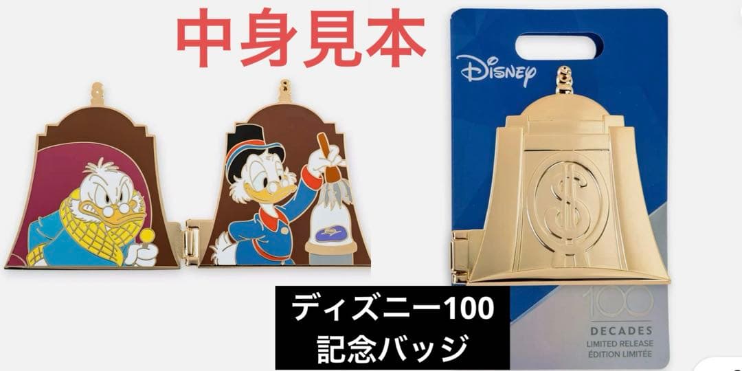 ダックテイルズ　スクルージグッズ　フィギュア/缶バッジ/ピンバッジ/海外限定品有