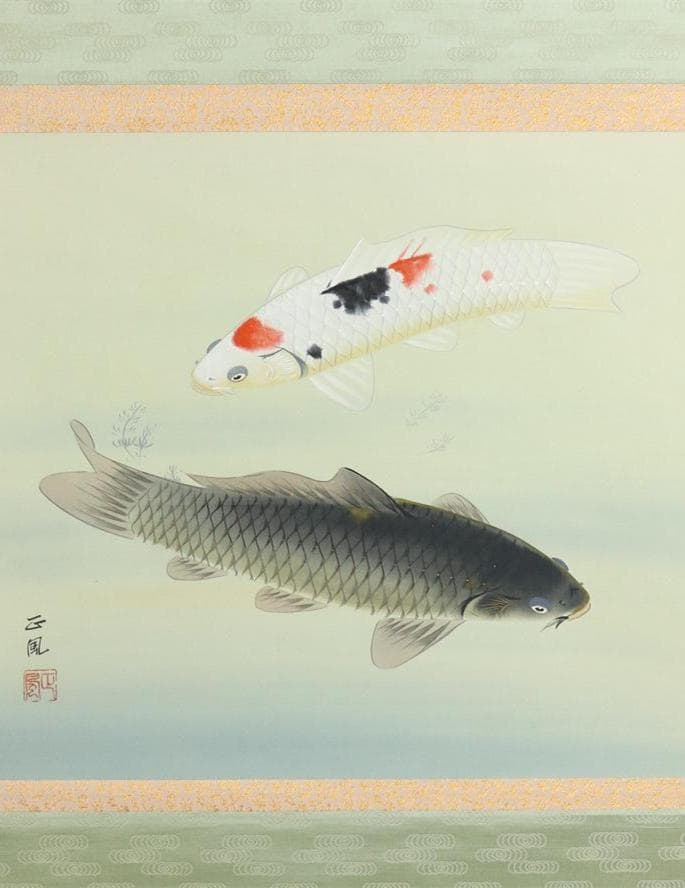 【真作】掛軸 八木正風『錦鯉 遊鯉』日本画 絹本 肉筆 共箱付 掛け軸 e574