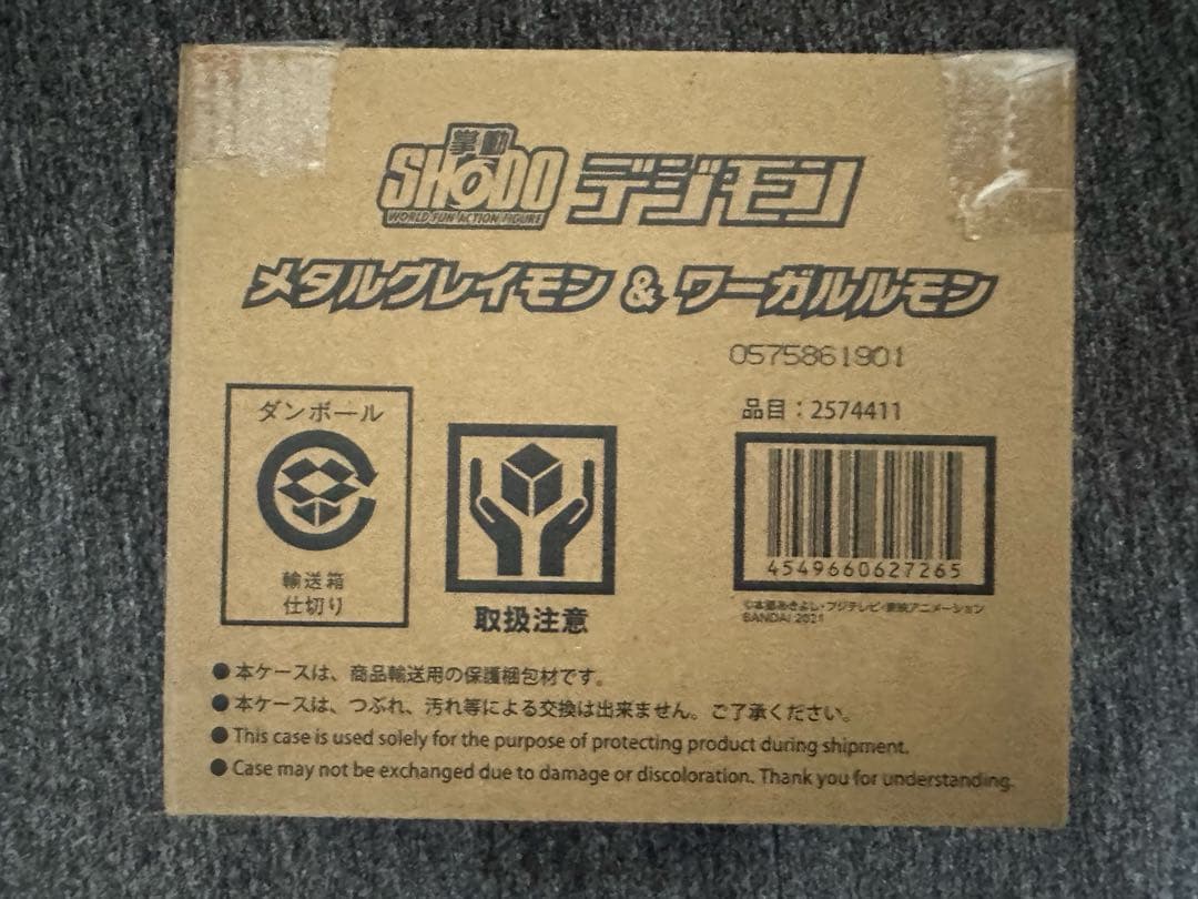 ＳＨＯＤＯ デジモン　メタルグレイモン＆ワーガルルモン