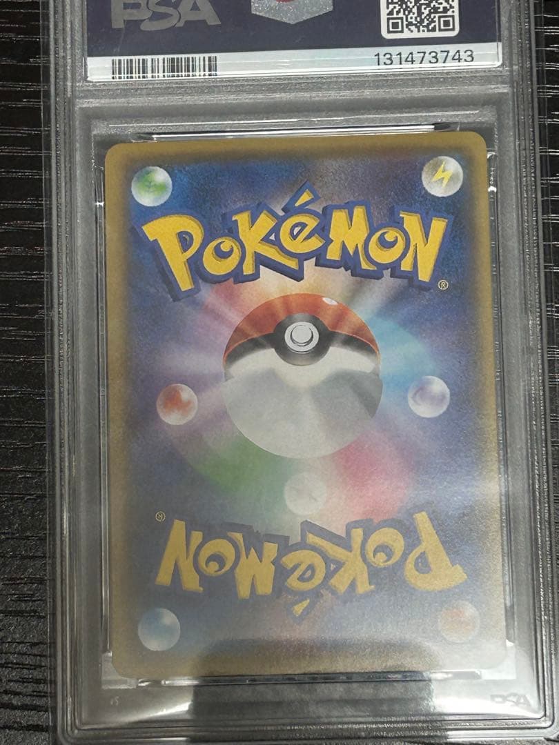 ポケモンカード お誕生日ピカチュウ　25th プロモ PSA10