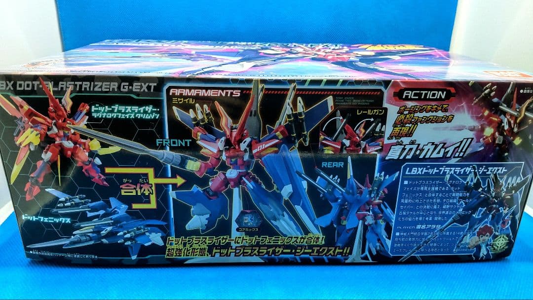 ダンボール戦機WARS LBX 052 ドットブラスライザー・ジーエクスト