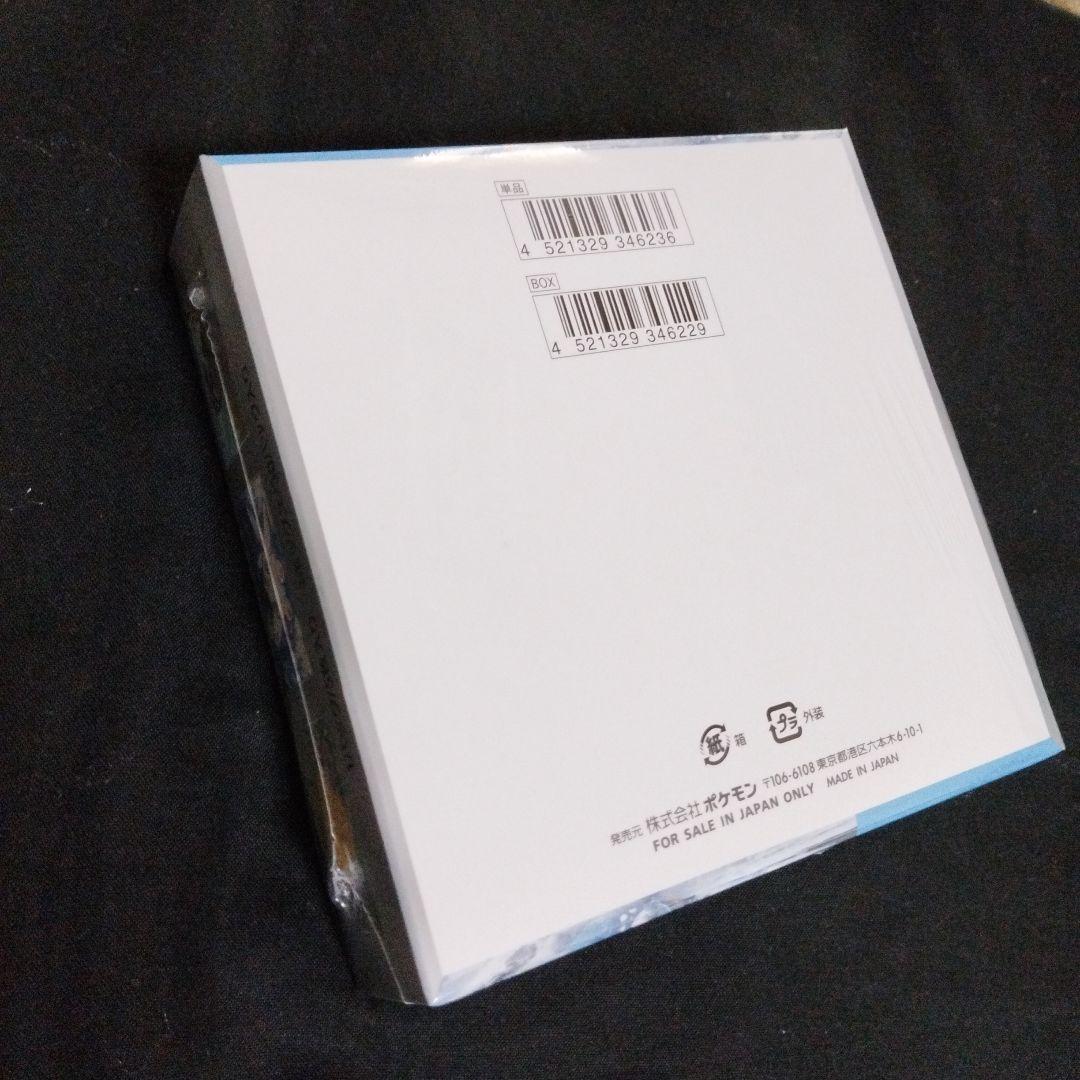 ポケモンカード・ スノー ハザード ・新品未開封・ シュリンク付き