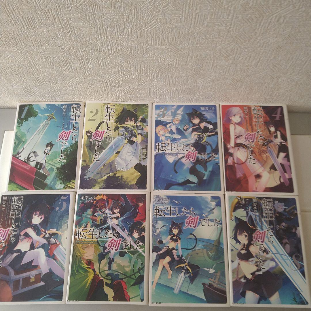 転生したら剣でした 　1巻〜20巻セット　ライトノベル