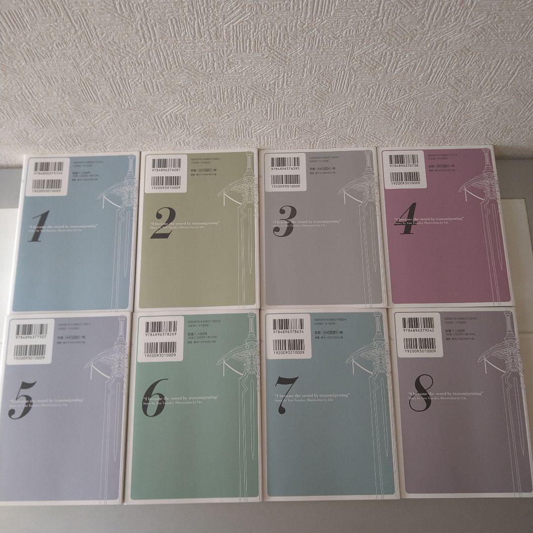 転生したら剣でした 　1巻〜20巻セット　ライトノベル