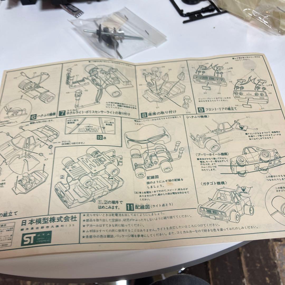 値下げ　プラモデル　NICHIMO NOPPO へんぺい足 ノッポマシーン