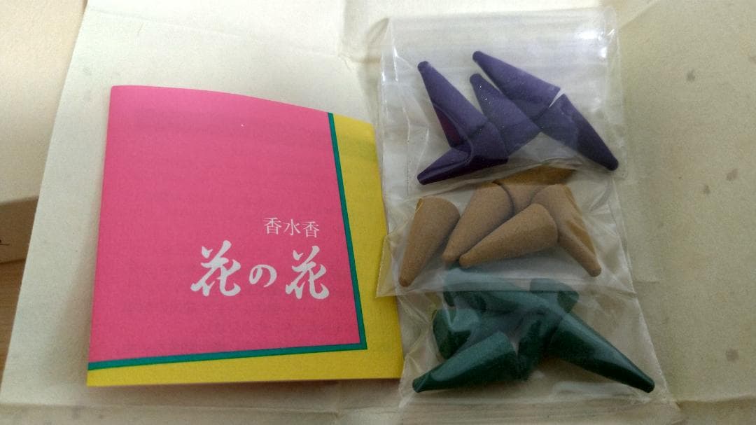 源右衛門 香炉 火舎付 有田焼 古伊万里 染付 丑 香道具一式