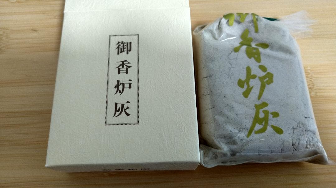 源右衛門 香炉 火舎付 有田焼 古伊万里 染付 丑 香道具一式