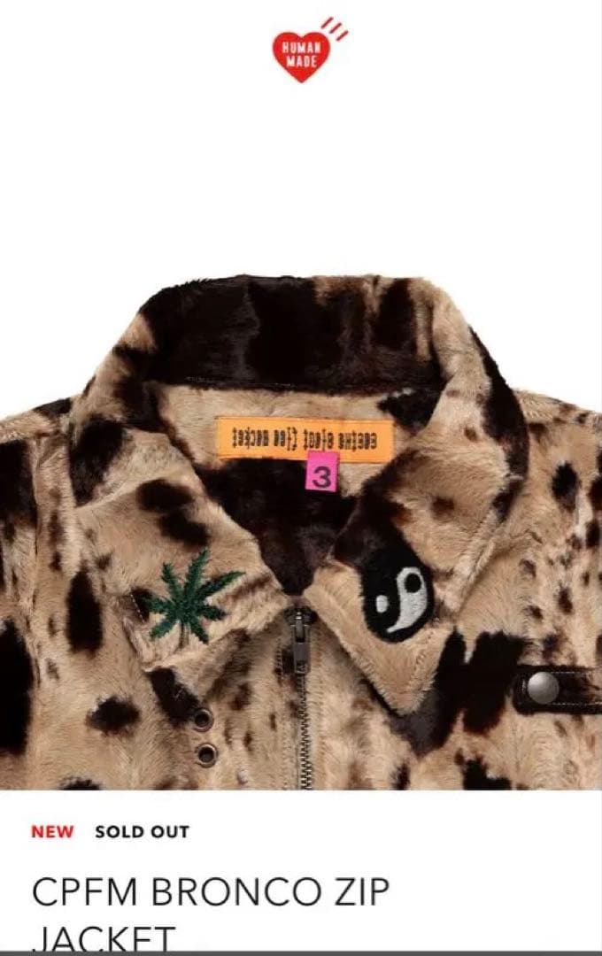 【即完売】human made CPFM BRONCO ZIPJACKET L