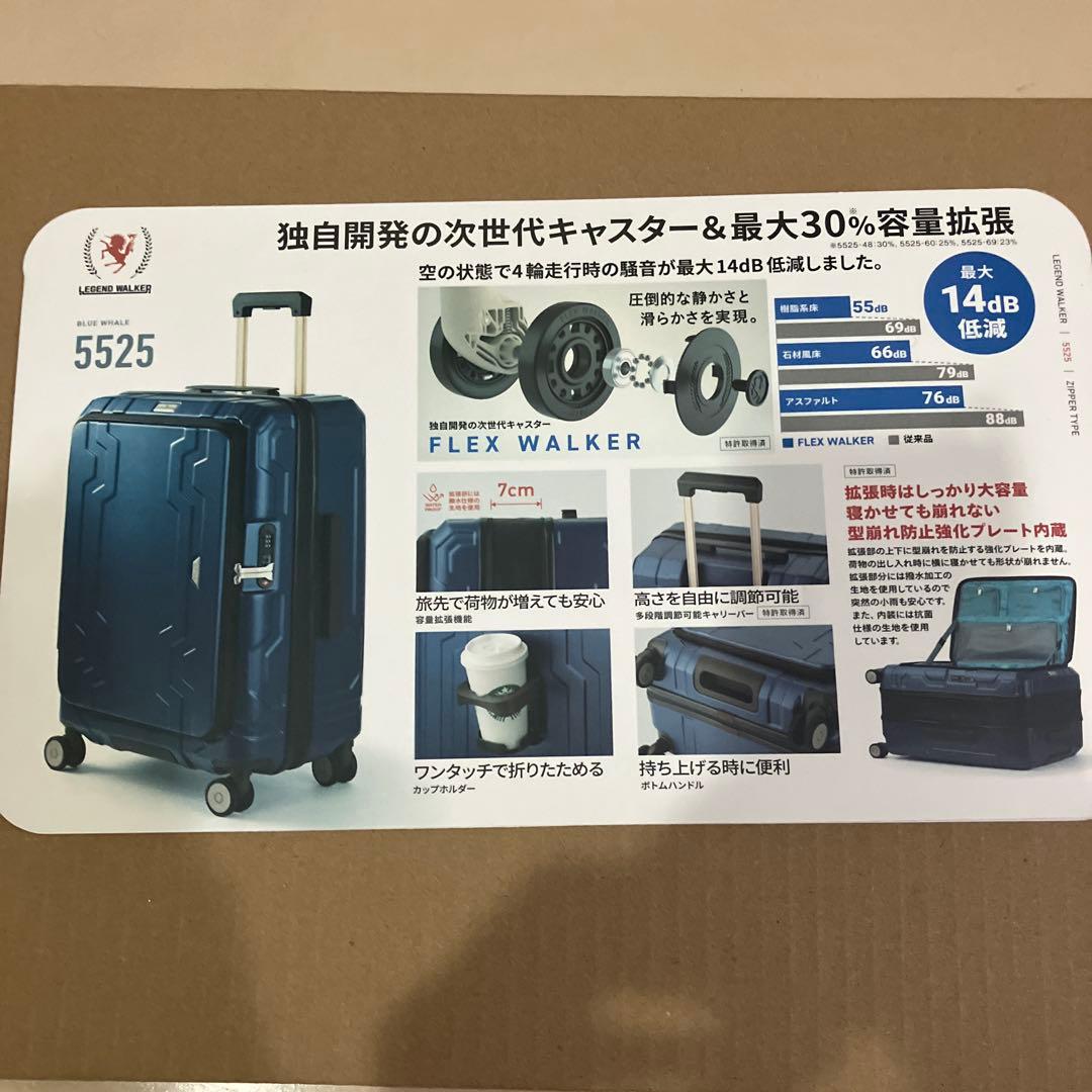 スーツケース　レジェンドウォーカー